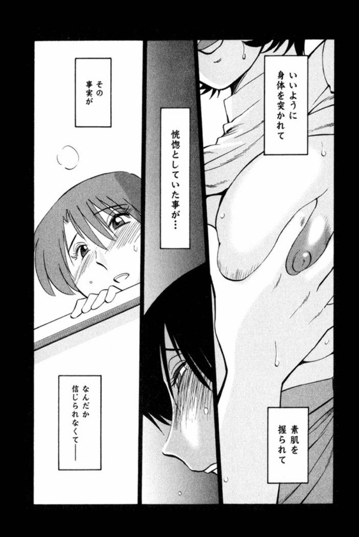 Hadaka no Kusuriyubi 1