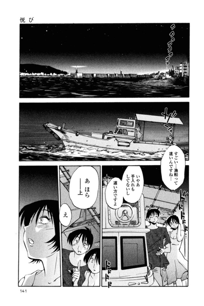 Hadaka no Kusuriyubi 1