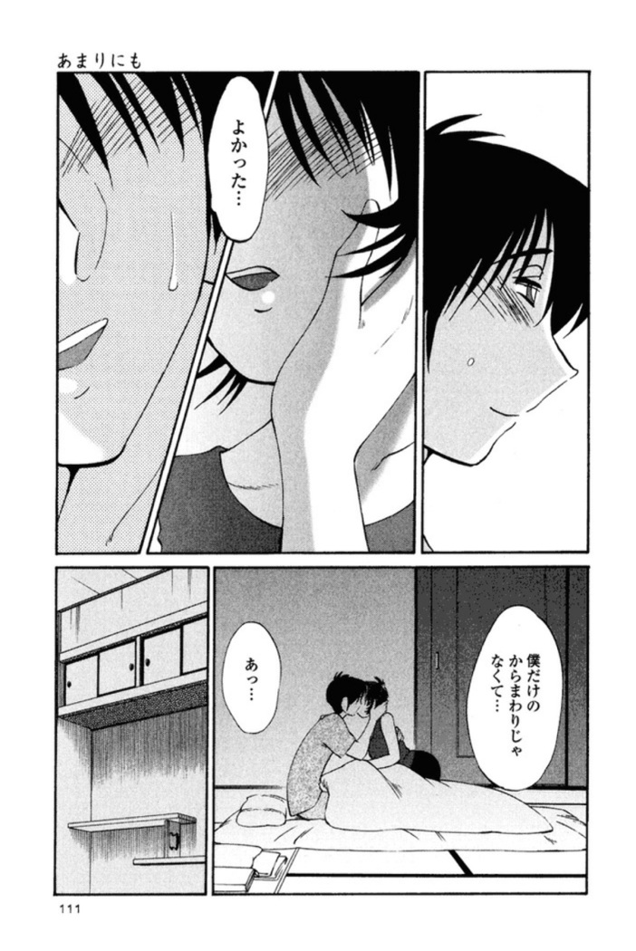 Hadaka no Kusuriyubi 1