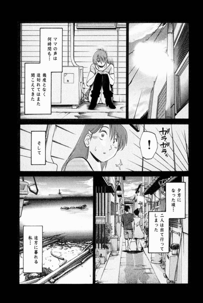 Hadaka no Kusuriyubi 1