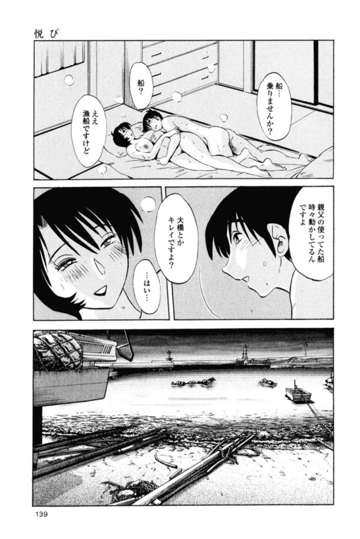 Hadaka no Kusuriyubi 1
