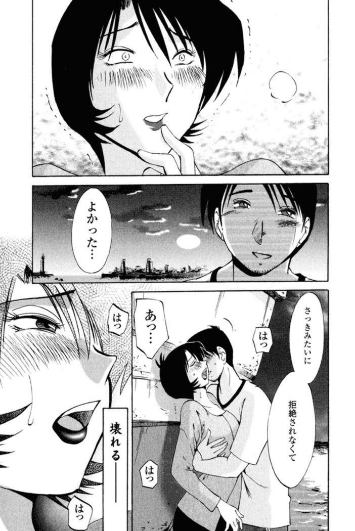 Hadaka no Kusuriyubi 1