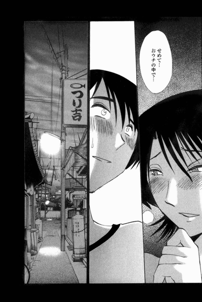 Hadaka no Kusuriyubi 1