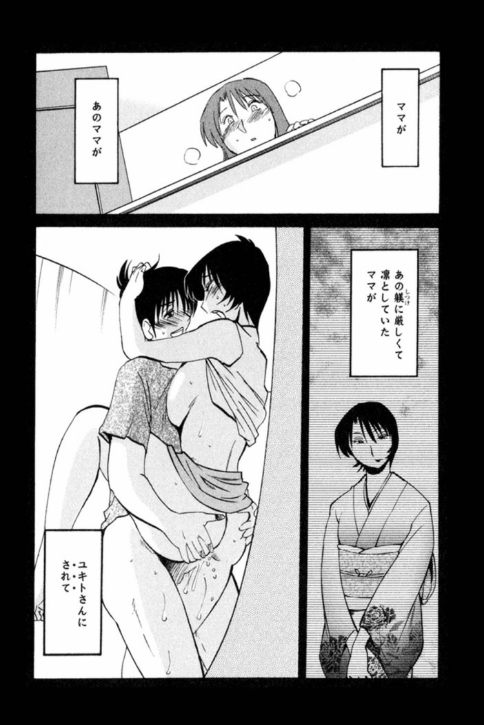 Hadaka no Kusuriyubi 1