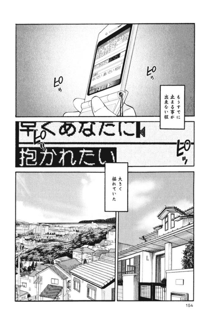 Hadaka no Kusuriyubi 1