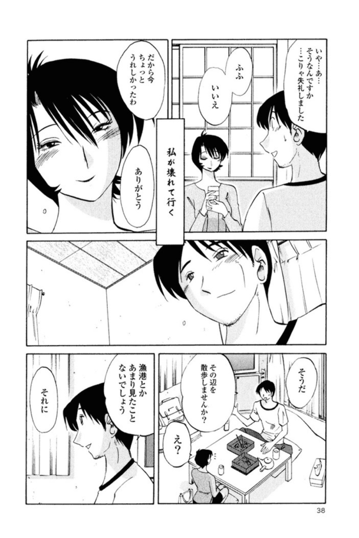 Hadaka no Kusuriyubi 1