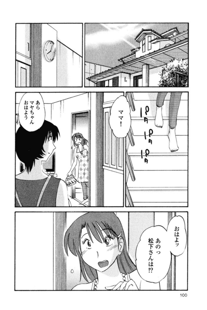 Hadaka no Kusuriyubi 1