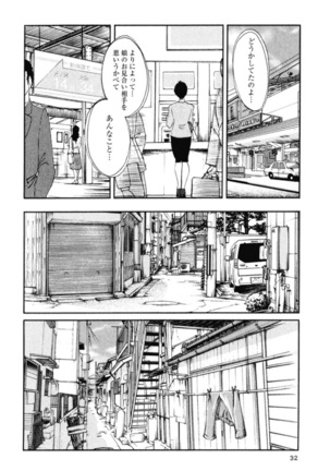 Hadaka no Kusuriyubi 1 Page #35