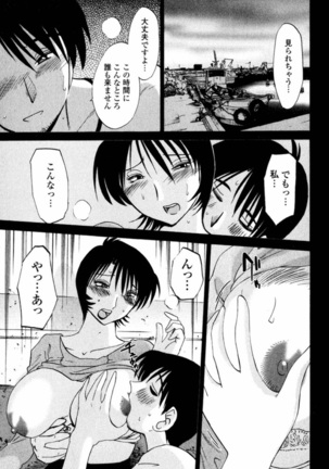 Hadaka no Kusuriyubi 1 Page #60