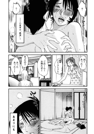Hadaka no Kusuriyubi 1 Page #124