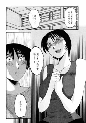 Hadaka no Kusuriyubi 1 Page #113