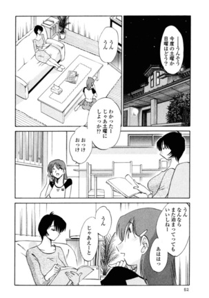 Hadaka no Kusuriyubi 1 Page #55