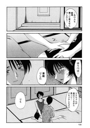 Hadaka no Kusuriyubi 1 Page #111