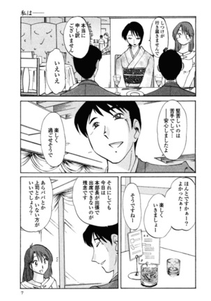 Hadaka no Kusuriyubi 1 Page #10
