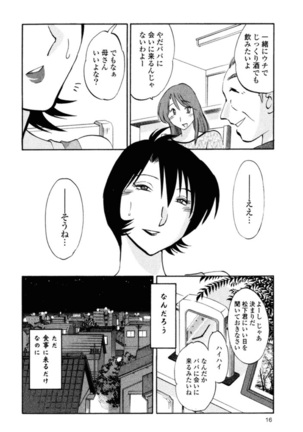 Hadaka no Kusuriyubi 1 Page #19