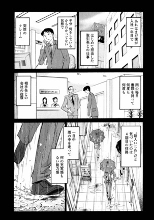 Hadaka no Kusuriyubi 1 Page #78