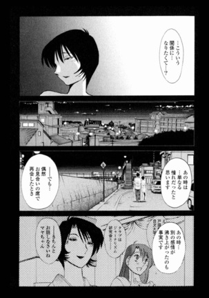 Hadaka no Kusuriyubi 1 Page #84
