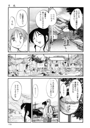 Hadaka no Kusuriyubi 1 Page #182