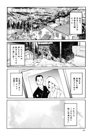Hadaka no Kusuriyubi 1 Page #31