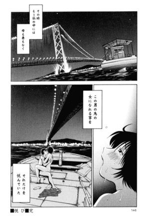 Hadaka no Kusuriyubi 1 Page #149