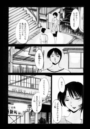 Hadaka no Kusuriyubi 1 Page #86