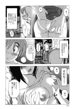 Hadaka no Kusuriyubi 1 Page #179