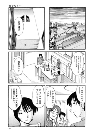 Hadaka no Kusuriyubi 1 Page #90