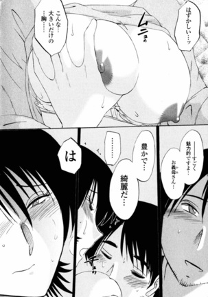 Hadaka no Kusuriyubi 1 Page #61