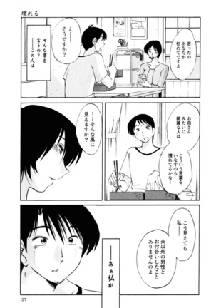 Hadaka no Kusuriyubi 1 Page #40