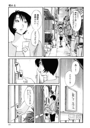 Hadaka no Kusuriyubi 1 Page #36