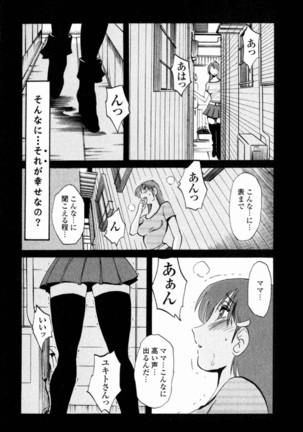 Hadaka no Kusuriyubi 1 Page #167