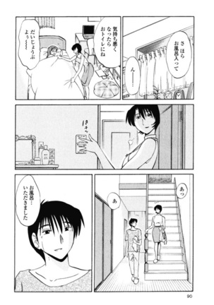 Hadaka no Kusuriyubi 1 Page #93