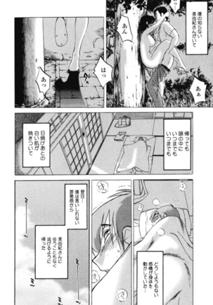 Hadaka no Kusuriyubi 1 Page #181