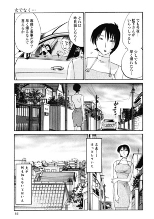 Hadaka no Kusuriyubi 1 Page #88