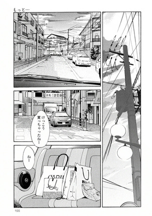 Hadaka no Kusuriyubi 1 Page #158
