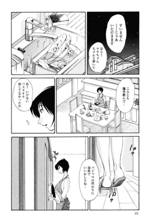 Hadaka no Kusuriyubi 1 Page #23
