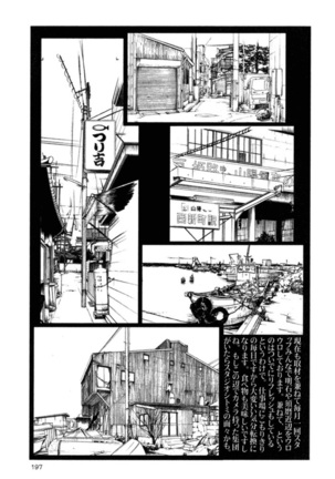 Hadaka no Kusuriyubi 1 Page #200