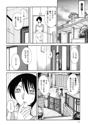 Hadaka no Kusuriyubi 1 Page #15