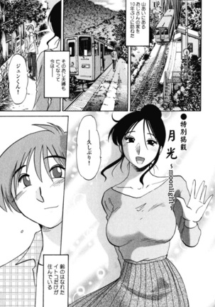 Hadaka no Kusuriyubi 1 Page #176