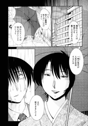Hadaka no Kusuriyubi 1 Page #82