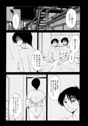 Hadaka no Kusuriyubi 1 Page #83