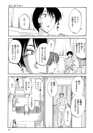 Hadaka no Kusuriyubi 1 Page #56