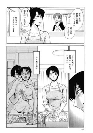Hadaka no Kusuriyubi 1 Page #155