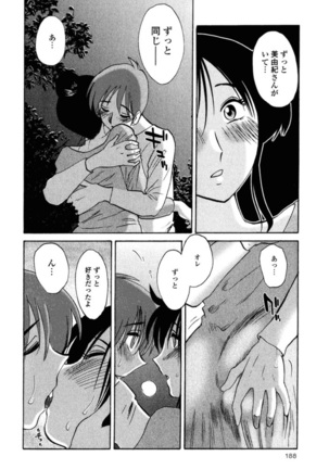 Hadaka no Kusuriyubi 1 Page #191