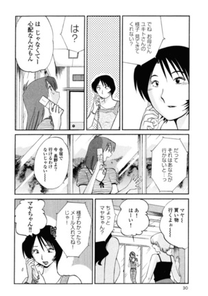Hadaka no Kusuriyubi 1 Page #33