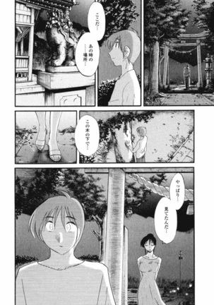Hadaka no Kusuriyubi 1 Page #187