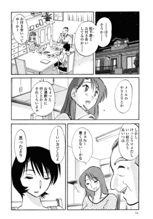 Hadaka no Kusuriyubi 1 Page #17