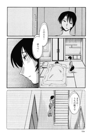 Hadaka no Kusuriyubi 1 Page #107
