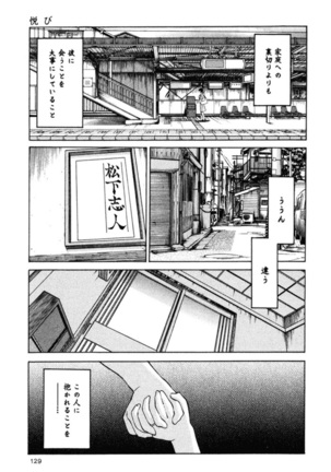 Hadaka no Kusuriyubi 1 Page #132