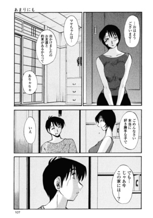 Hadaka no Kusuriyubi 1 Page #110